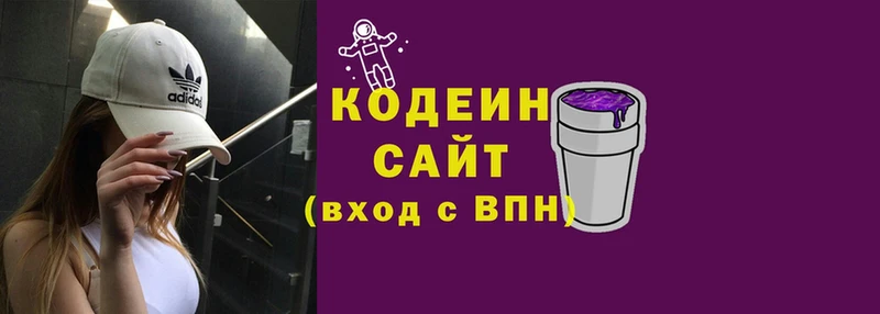 даркнет состав  kraken tor  Боровск  наркотики  Кодеиновый сироп Lean напиток Lean (лин) 