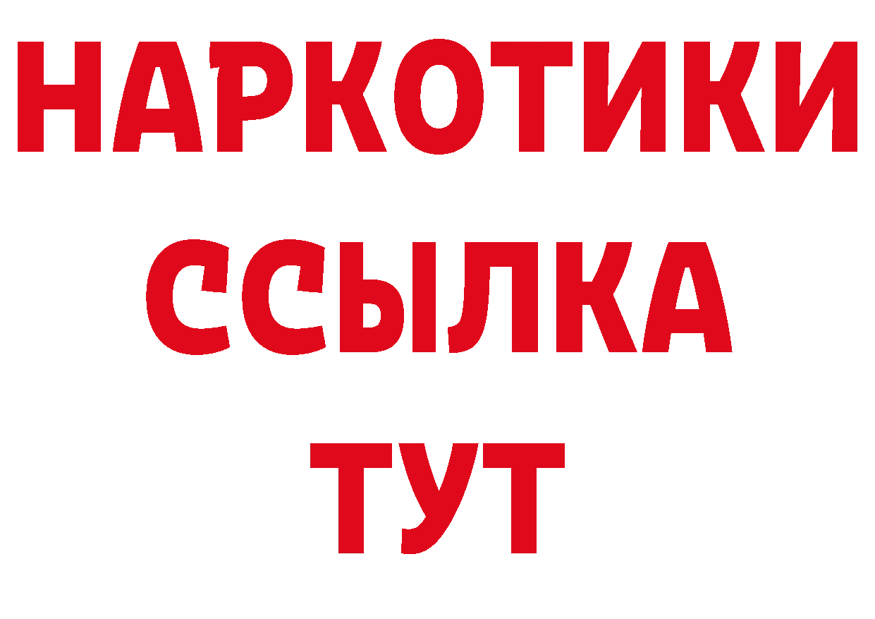 ГЕРОИН хмурый зеркало дарк нет блэк спрут Боровск