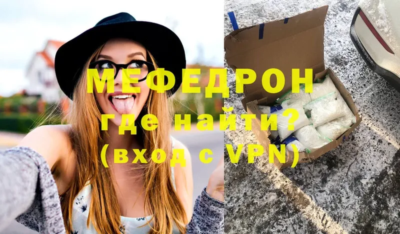 Меф mephedrone  купить наркотик  Боровск 